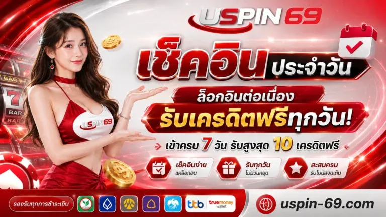 โปรโมชั่น