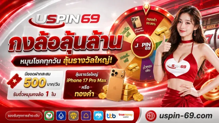 โปรโมชั่น