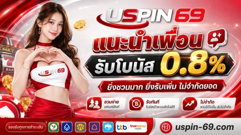 โปรโมชั่น